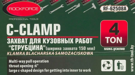 Захват для кузовных работ ''струбцина''(макс.усилие 4т, ширина захвата 95мм)