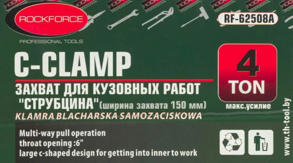 Захват для кузовных работ ''струбцина''(макс.усилие 4т, ширина захвата 95мм)