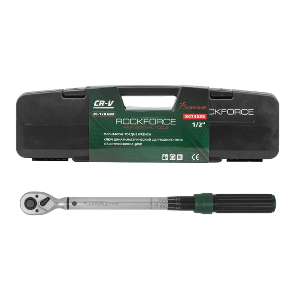 Ключ динамометрический щелчкового типа с быстрой фиксацией 20-120Нм, 1/2''