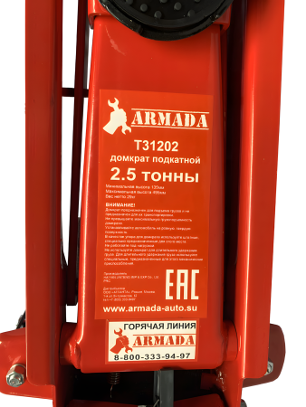 Домкрат гидравлический подкатной Armada T31202 (2.5т)
