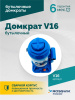 Домкрат бутылочный ROSSVIK V16 (г/п 16 т)