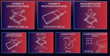 Лежак трансформер подкатной на 6-ти колесах (Стул-лежак)