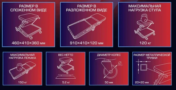 Лежак трансформер подкатной на 6-ти колесах (Стул-лежак)