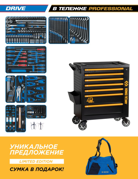 Набор инструментов DRIVE в черной тележке KING TONY 9G38-251MRV40 (251 предмет)