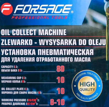 Установка пневматическая для удаления отработанного масла перекатная с индикатором заполнения (бак-80л,предкамера-10л,воронка-10л,5 щупов,8-10бар)