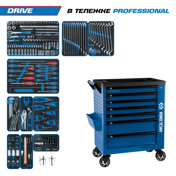 Набор инструментов DRIVE в тележке KING TONY 9G38-251MRV (251 предмет)