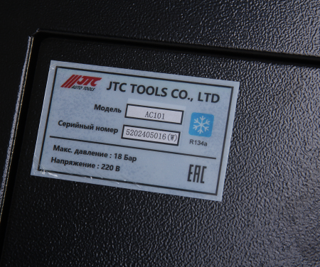 Установка для заправки автомобильных кондиционеров JTC AC101