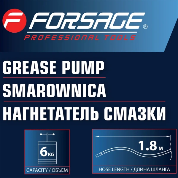 Нагнетатель смазки с ножным приводом, 6кг (длина шланга 1.5, внутр.Ø 150мм, внутр. высота 420мм)