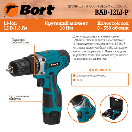 Дрель-шуруповерт аккумуляторная Bort BAB-12Li-P