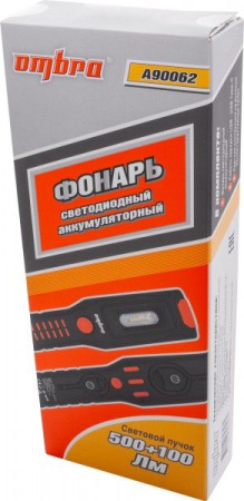 Фонарь светодиодный аккумуляторный переносной со световым пучком 500+100 Лм Ombra A90062