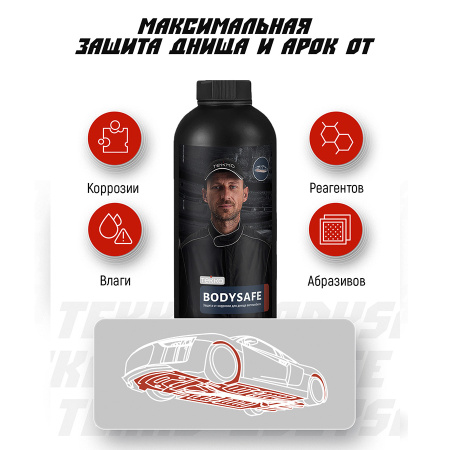 Мастика полимерно-битумная антикор TEKKO BODYSAFE 210мл аэрозоль