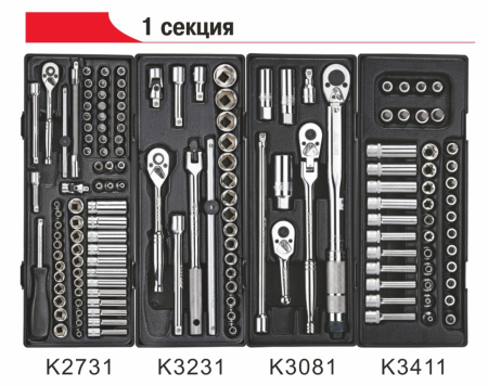 Тележка инструментальная JTC 5021 с набором инструментов JTC 225 (7 секций, 225 предметов)