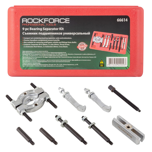 Набор съемников подшипников комбинированный (сегментного типа: 10-30мм, двухлапый: L-50мм)9пр., в кейсе