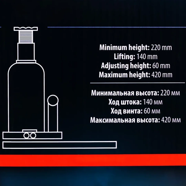 Домкрат бутылочный гидравлический 20т с клапаном (h min-235мм, h max-445мм)