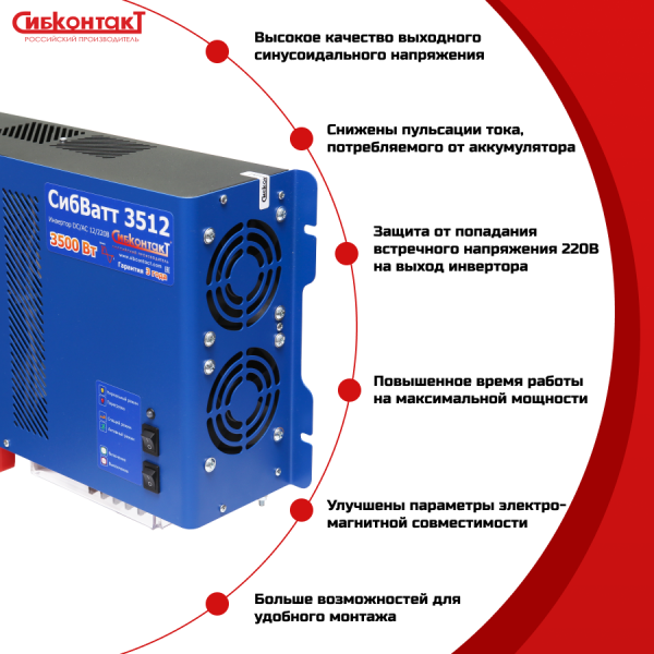 СибВатт 5012 инвертор, преобразователь напряжения DC/AC, 12В/220В, 5000Вт