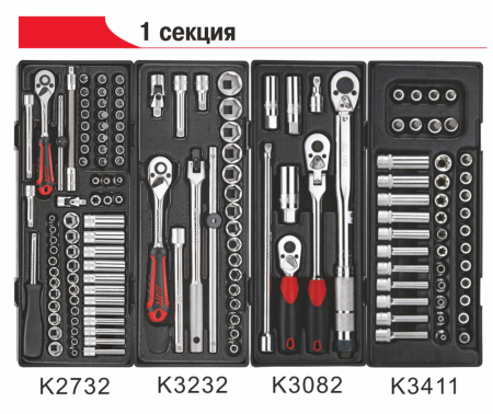 Тележка инструментальная JTC 5021 с набором инструментов JTC 279 (7 секций, 279 предметов)