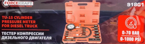 Тестер компрессии дизельного двигателя в наборе с резьбовыми адаптерами, (0-70 bar),18пр.в кейсе.