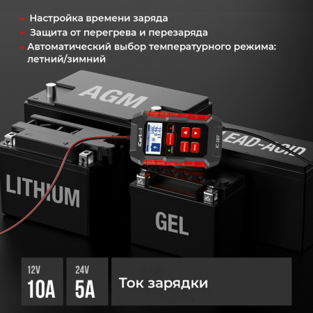 Тестер АКБ с функцией восстановления iCartool IC-107 (12/24 В, зарядное устройство, 3 в 1)