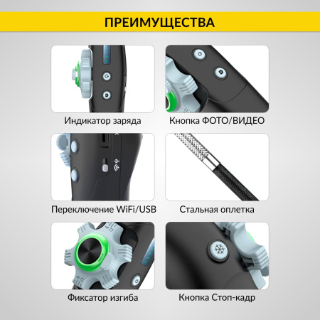 Видеоэндоскоп управляемый iCartool IC-V1042W (WIFI/USB, 1 Мп, 1168х720, 1 м, 4 мм зонд, 360°)