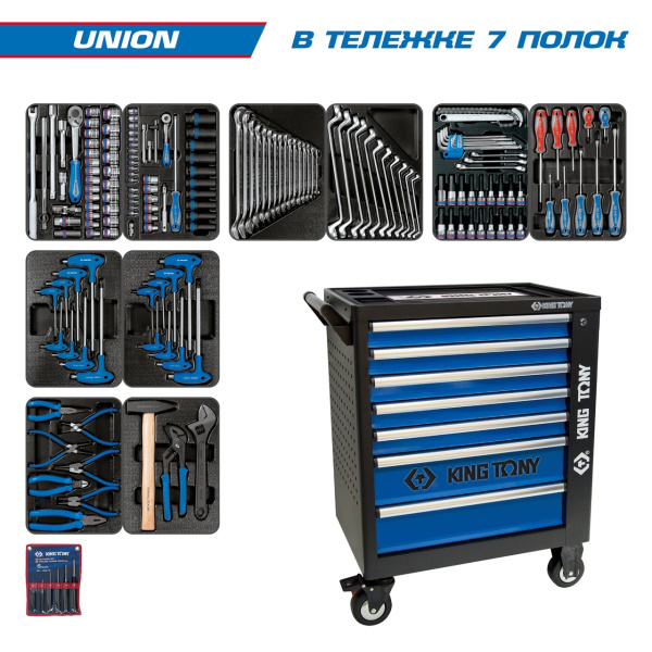 Набор инструментов UNION  в чёрной тележке 173 предмета KING TONY 9G35-000MR