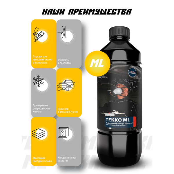 Антикор скрытых полостей TEKKO ML 1литр под пистолет