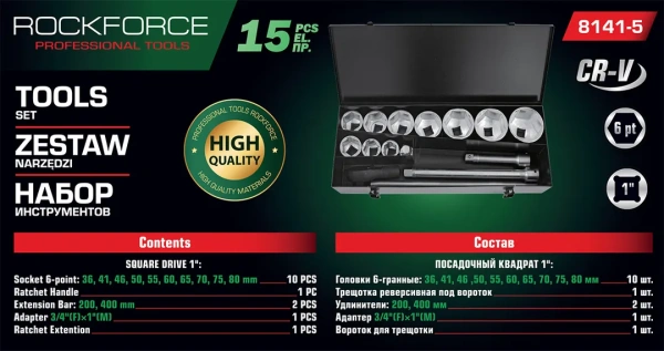 Набор инструментов,15пр. 1''6гр.(36,41,46,50,55,60,65,70,75,80мм),в метал. кейсе