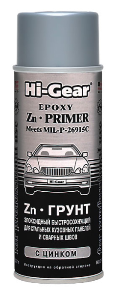 Zn-Грунт эпоксид., быстросохн. д/стальных кузовных панелей и сварных швов