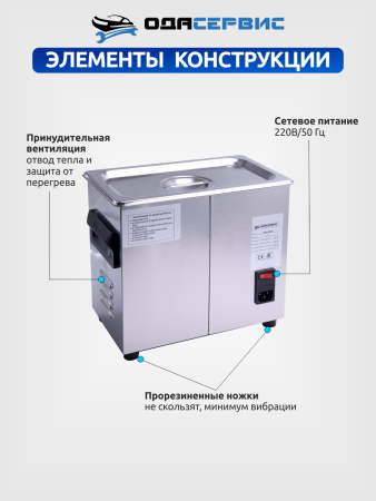 Ультразвуковая ванна с механическим таймером и подогревом, 3 л ОДА Сервис ODA-MH30