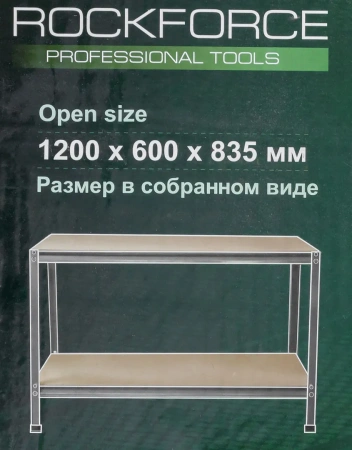 Верстак слесарный металлический 1200х600х835мм