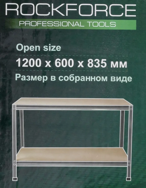 Верстак слесарный металлический 1200х600х835мм