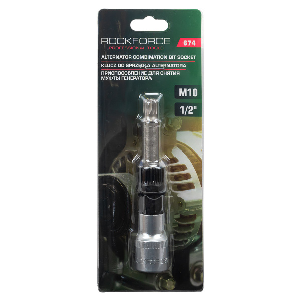 Инструмент для снятия муфты генератора с битой вставкой М10 1/2'', в блистере