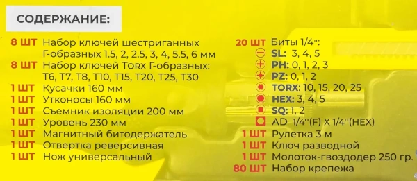 Набор инструментов 126пр.,в кейсе