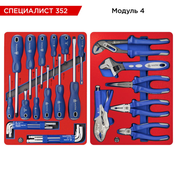 Набор инструментов СПЕЦИАЛИСТ 352 в синей тележке МАСТАК 50-07352B (352 предмета)