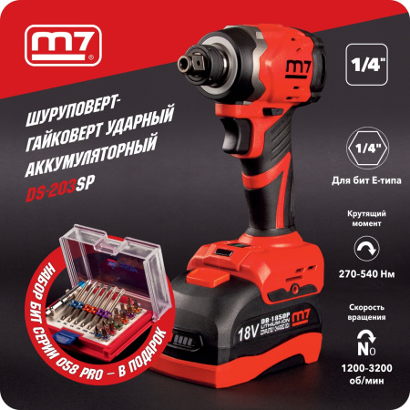 Аккумуляторный шуруповерт MIGHTY SEVEN DS-203SP, ударный, 18 В, 4 предмета, кейс, в комплекте набор бит