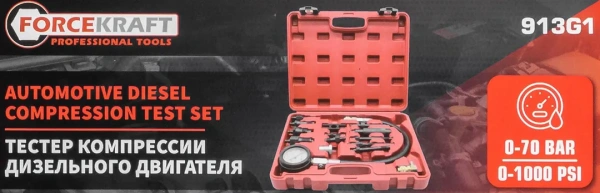 Тестер компрессии дизельного двигателя (0-70 bar) 15пр., в кейсе