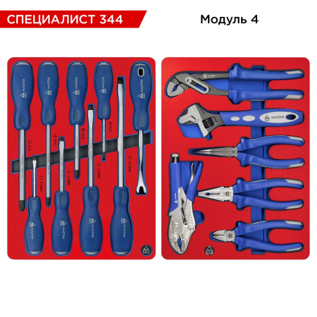 Набор инструментов СПЕЦИАЛИСТ 344 в синей тележке МАСТАК 50-07344B (344 предмета)