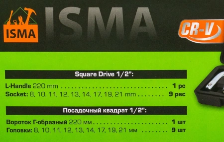 Набор головок торцевых 6-гранных с Г-образным воротком 220мм 10пр. 1/2''(8, 10-14, 17, 19, 21мм) в пласт. кейсе