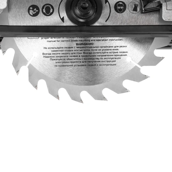 Пила циркулярная (1200Вт, 5500 об/мин, размер диска 185х20х2,4мм)