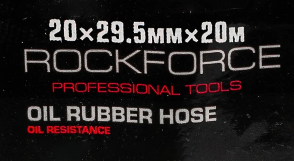 Шланг резиновый армированый бензо-маслостойкий 20х29.5ммх20м(повышенная гибкость и сопротивление к излому,раб.давл.20bar,max60bar,-30C°+70C°,DIN20018)