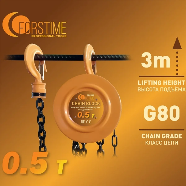 Таль ручная 0.5т