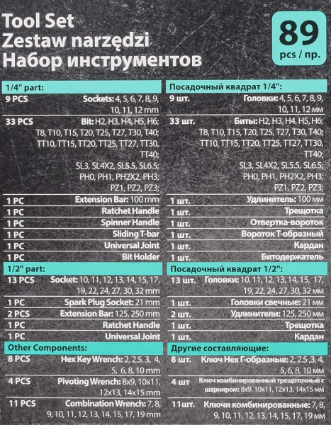 Набор инструментов PROFI 89пр. 1/4'',1/2''(6гр)(4-32мм)