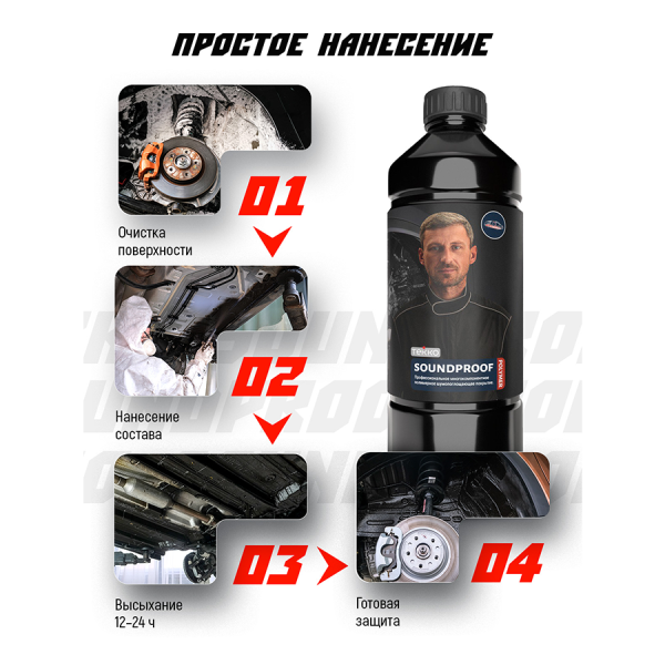 TEKKO SOUNDPROOF POLYMER, 1000 мл