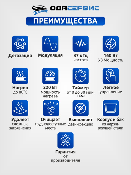 Ультразвуковая ванна с аналоговым управлением, подогревом, дегазацией и модуляцией 4 л ОДА Сервис ODA-DS40