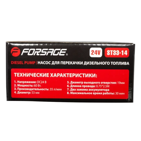 Насос для перекачки топлива (24V, 60W, 30л/мин, Ø51мм, Ø выходного отв. 19мм)