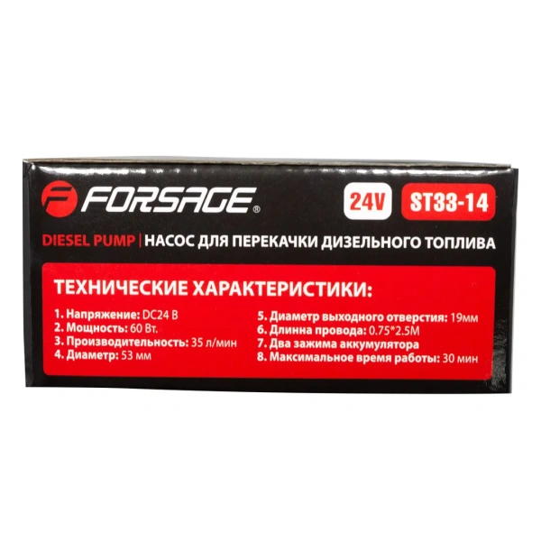 Насос для перекачки топлива (24V, 60W, 30л/мин, Ø51мм, Ø выходного отв. 19мм)