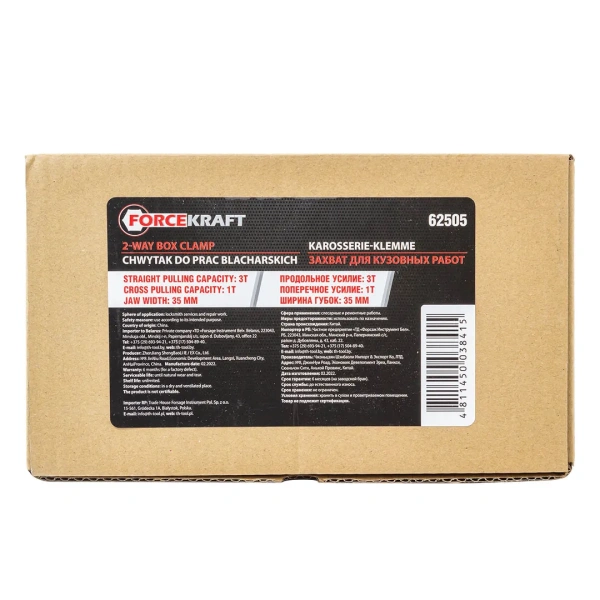 Захват для кузовных работ двухфункциональный (поперечное усилие 1т, продольное 3т)