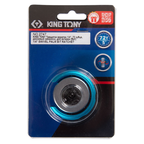KING TONY Трещотка компактная 1/4", 72 зубца, дисковый механизм, для вставок (бит)