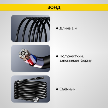 Эндоскоп промышленный iCartool IC-VC81 (экран 4.3", 2 Мп, 1 м, 8,5 мм, зонд)