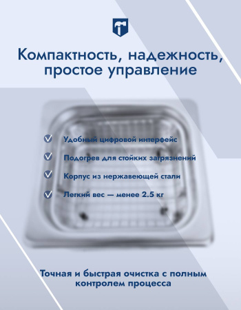 Мойка деталей ультразвуковая 1,3 л AE&T TC-13TH