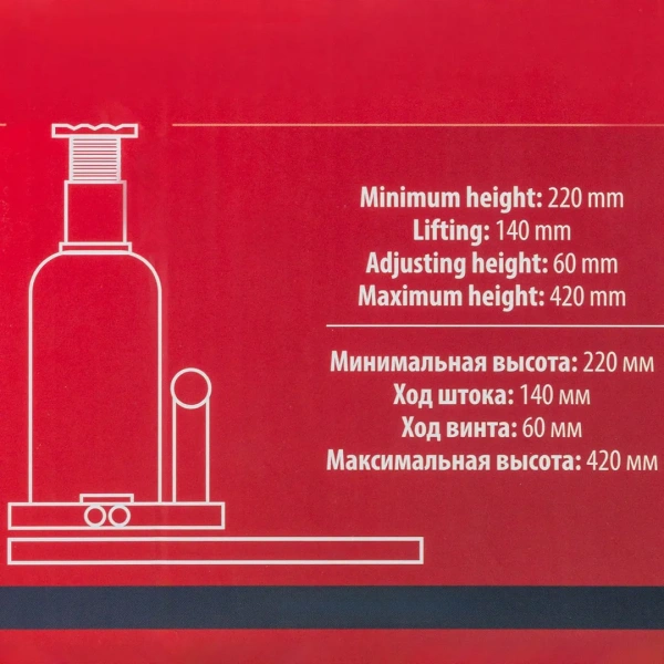 Домкрат бутылочный 20т с клапаном (h min-235мм, h max-445мм)
